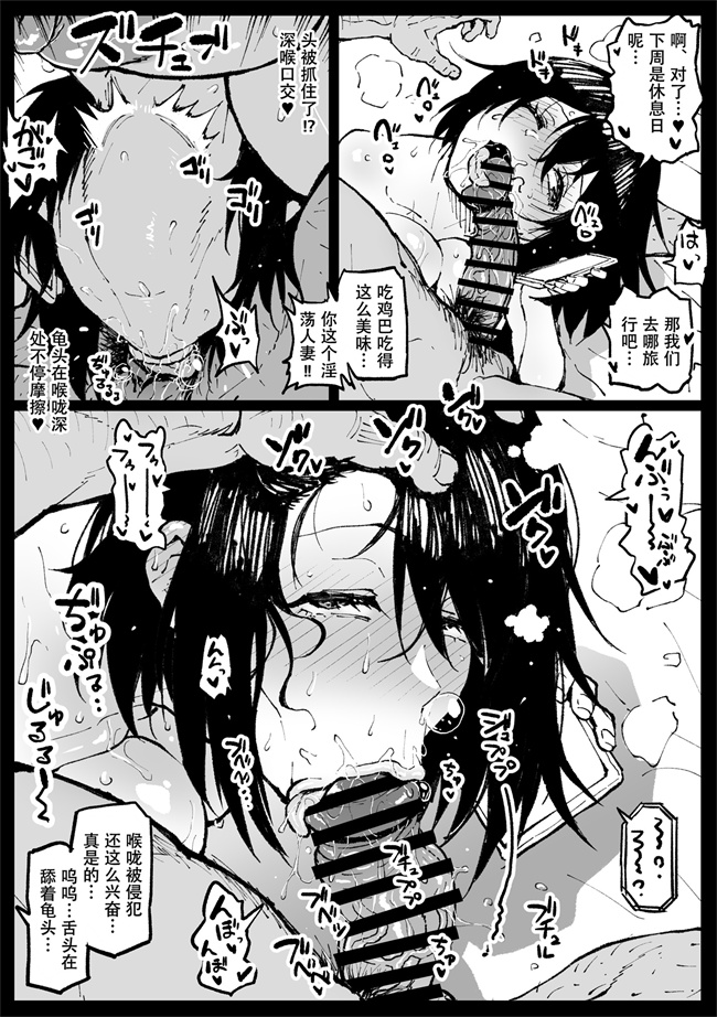 工口h漫画之[アヘ丸] 対蟲師