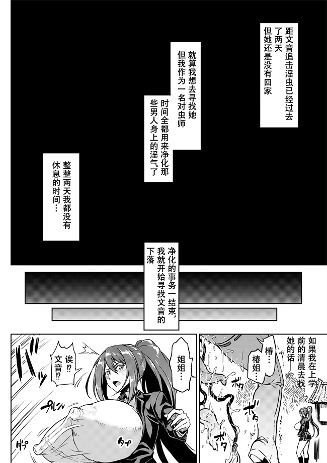 工口h漫画之[アヘ丸] 対蟲師