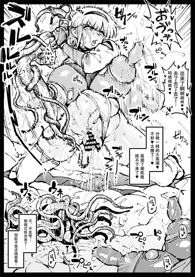 工口h漫画之[アヘ丸] 対蟲師