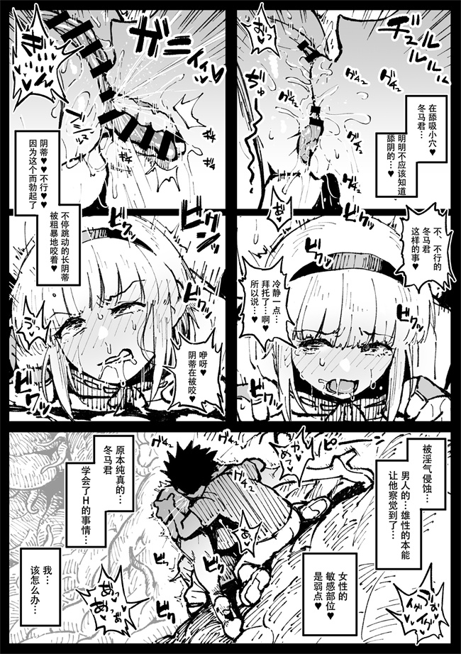 工口h漫画之[アヘ丸] 対蟲師