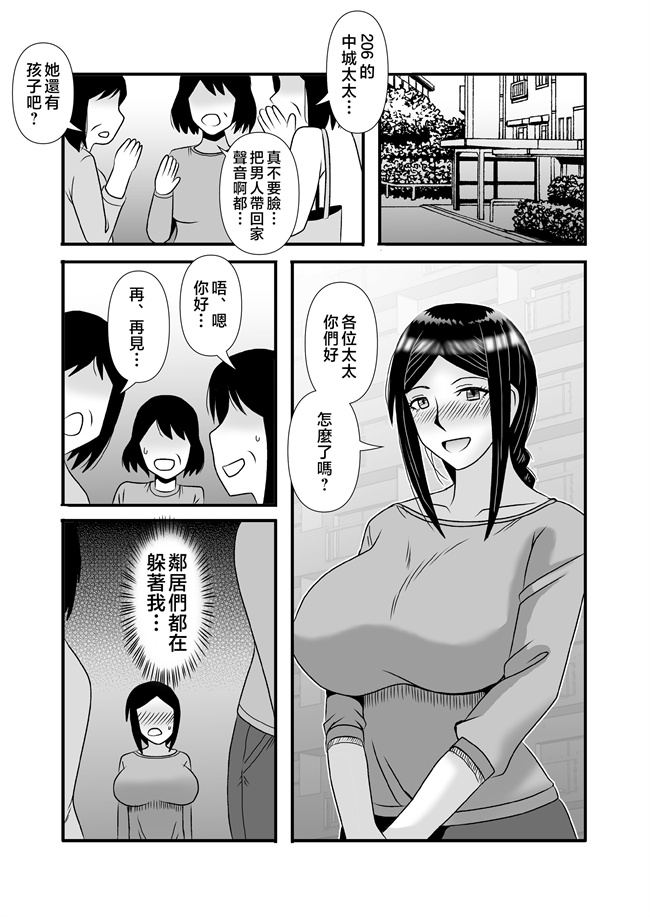 女优漫画之優しくて巨乳のお母さんが息子チンポでバカになっちゃう話 2