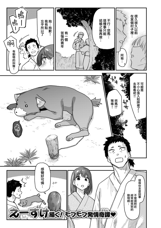 里库之[えーすけ] ケモノのおんがえし