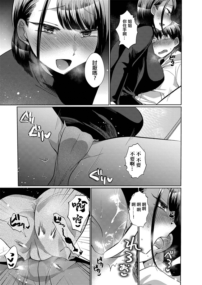 福利漫画之[コヤマハルタロウ] ワガママコレクション