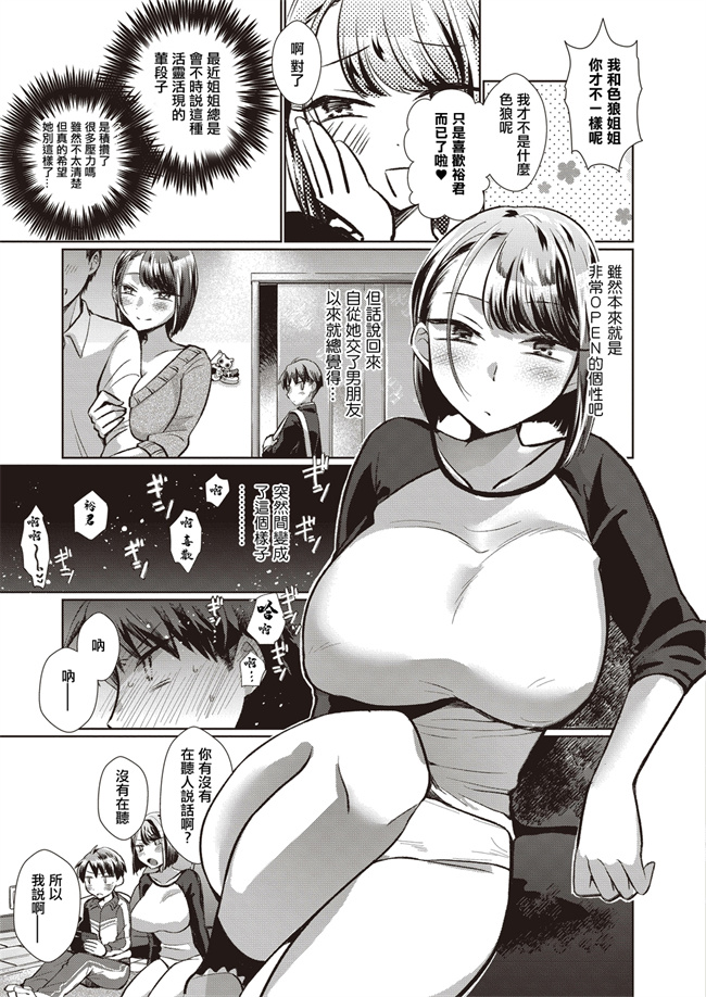 福利漫画之[コヤマハルタロウ] ワガママコレクション