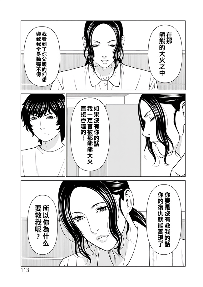 触手漫画之[タカスギコウ]煉獄の園 第16話