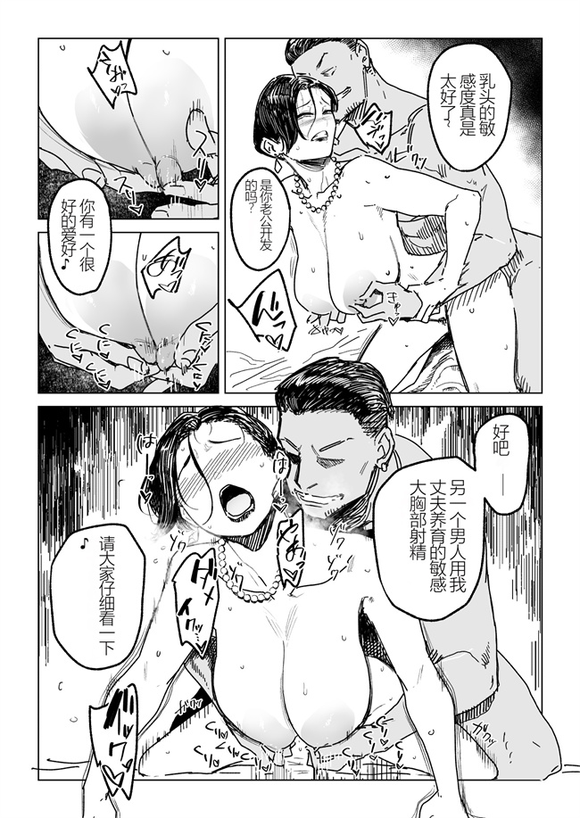 h漫画之[アイソカーブ(アレグロ)]人妻不貞交尾図録肆