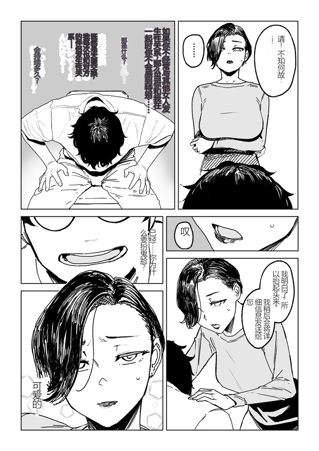 h漫画之[アイソカーブ(アレグロ)]人妻不貞交尾図録肆