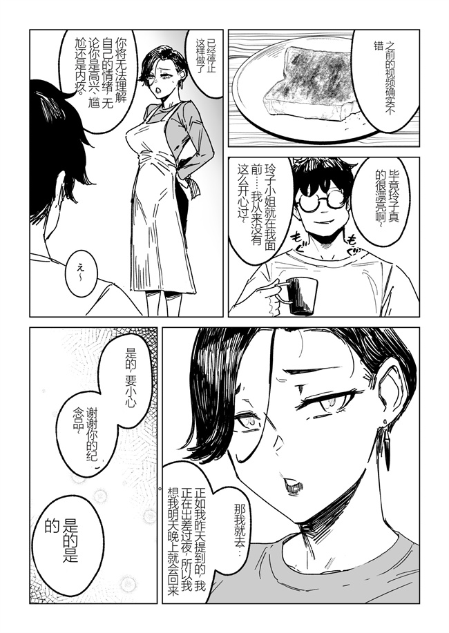 h漫画之[アイソカーブ(アレグロ)]人妻不貞交尾図録肆