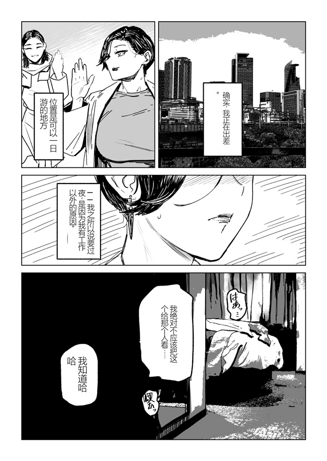 h漫画之[アイソカーブ(アレグロ)]人妻不貞交尾図録肆