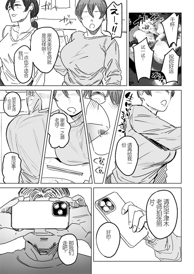 h漫画之[アイソカーブ(アレグロ)]人妻不貞交尾図録肆