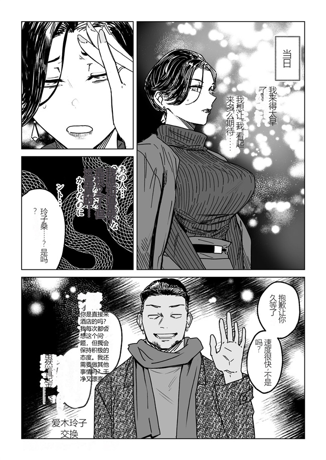 h漫画之[アイソカーブ(アレグロ)]人妻不貞交尾図録肆