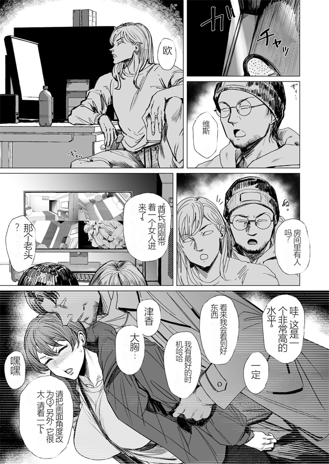 h漫画之[アイソカーブ(アレグロ)]人妻不貞交尾図録肆