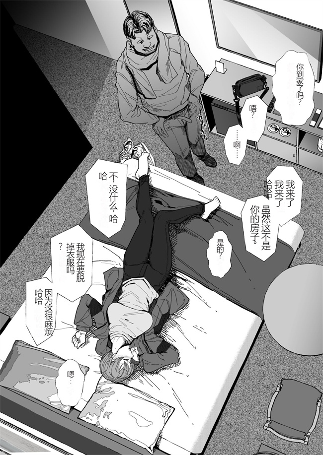 h漫画之[アイソカーブ(アレグロ)]人妻不貞交尾図録肆