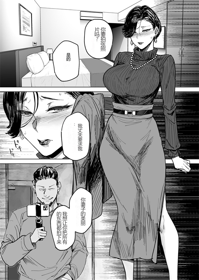 h漫画之[アイソカーブ(アレグロ)]人妻不貞交尾図録肆