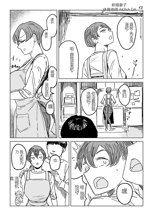 h漫画之[アイソカーブ(アレグロ)]人妻不貞交尾図録肆