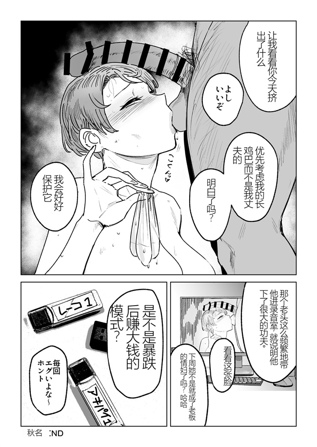 h漫画之[アイソカーブ(アレグロ)]人妻不貞交尾図録肆