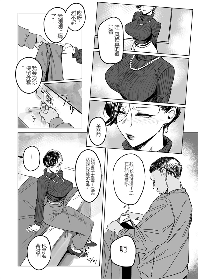 h漫画之[アイソカーブ(アレグロ)]人妻不貞交尾図録肆