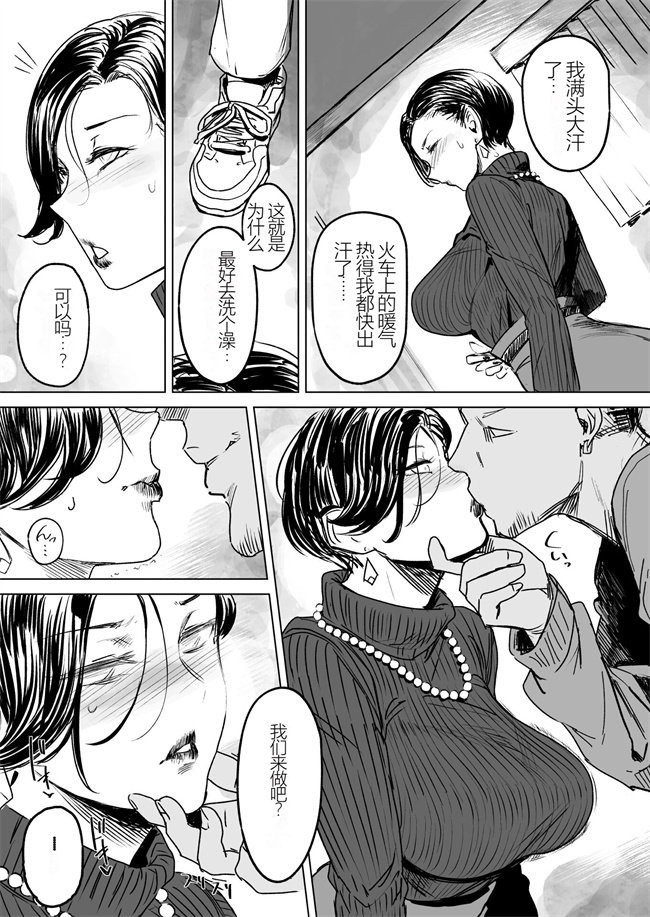 h漫画之[アイソカーブ(アレグロ)]人妻不貞交尾図録肆