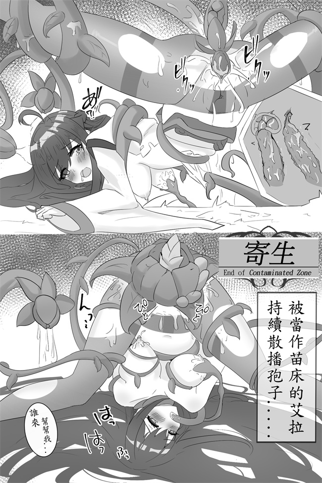 欧美h漫画之[Kirin] 艾拉的戰敗本2