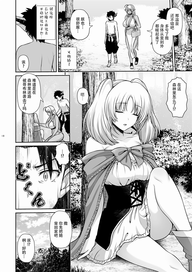 里番之[うまのほね(跳馬遊鹿)]マ王育成計画レベル2