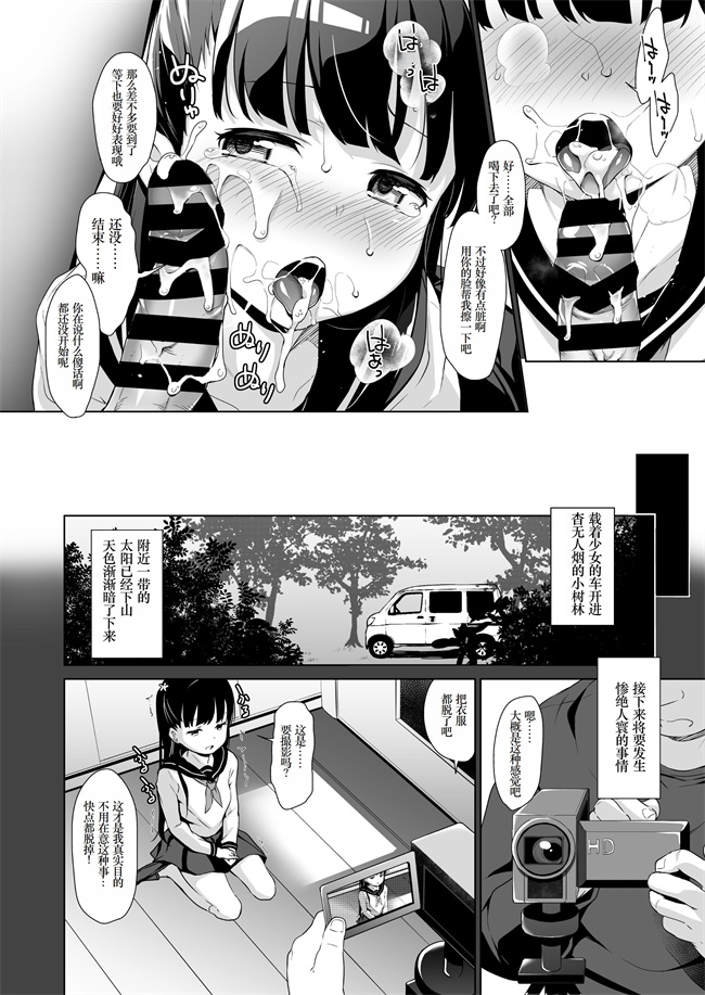 黑丝本子之[りとるほっぱー(橋広こう)]拉致られ少女は、マンガの中で-小春篇