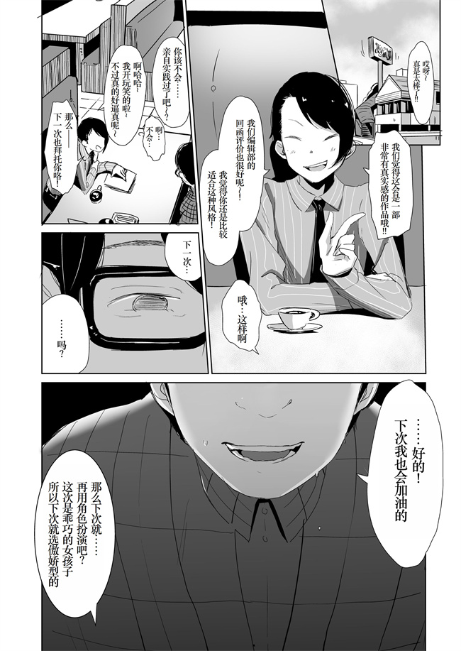 黑丝本子之[りとるほっぱー(橋広こう)]拉致られ少女は、マンガの中で-小春篇