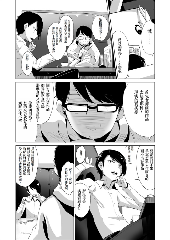 黑丝本子之[りとるほっぱー(橋広こう)]拉致られ少女は、マンガの中で-小春篇