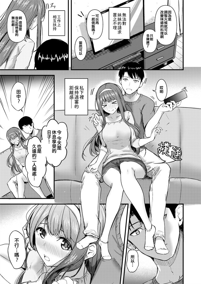 色列h漫画之[寝間着はセーラー服(乙むん)]スマイルミーテンダー