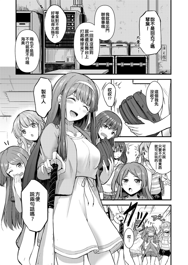 色列h漫画之[寝間着はセーラー服(乙むん)]スマイルミーテンダー