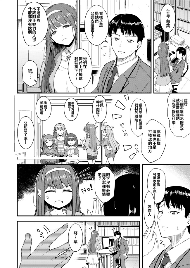 色列h漫画之[寝間着はセーラー服(乙むん)]スマイルミーテンダー