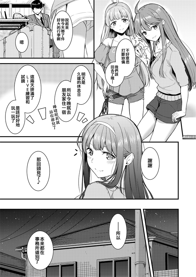 色列h漫画之[寝間着はセーラー服(乙むん)]スマイルミーテンダー