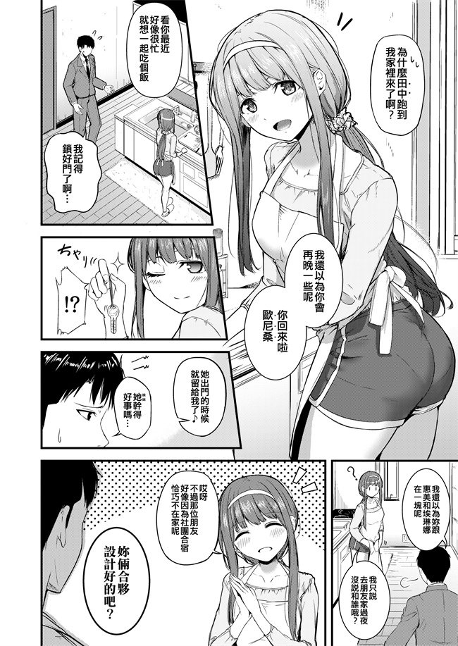 色列h漫画之[寝間着はセーラー服(乙むん)]スマイルミーテンダー