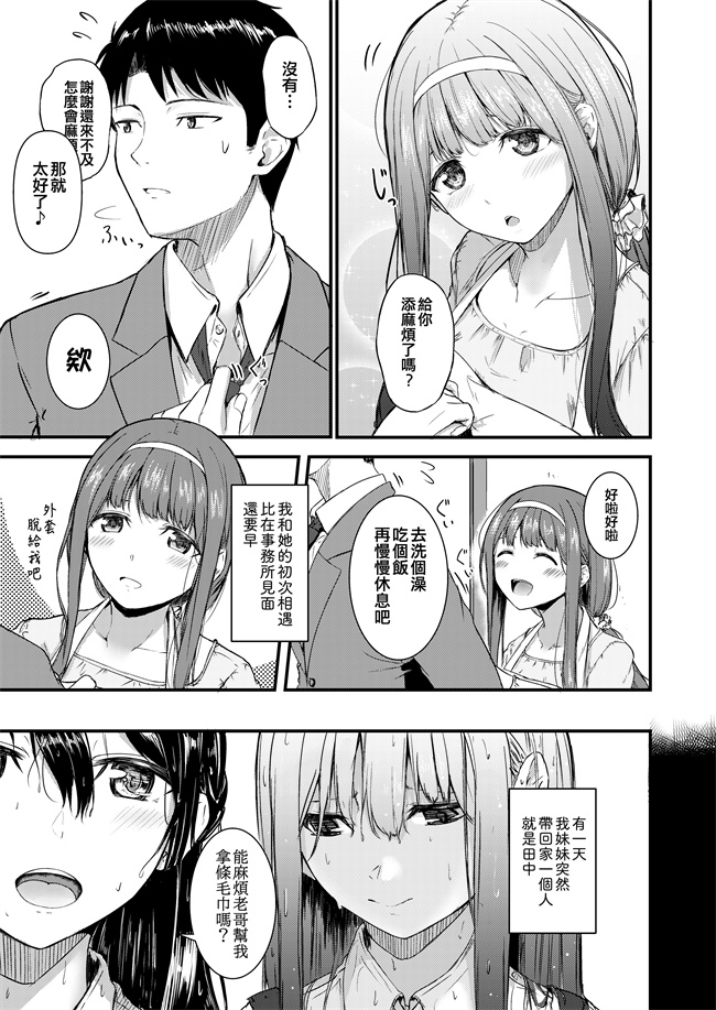 色列h漫画之[寝間着はセーラー服(乙むん)]スマイルミーテンダー