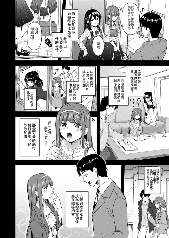 色列h漫画之[寝間着はセーラー服(乙むん)]スマイルミーテンダー