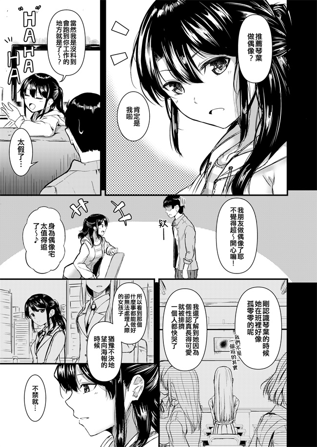 色列h漫画之[寝間着はセーラー服(乙むん)]スマイルミーテンダー