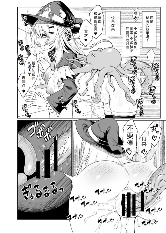 日本色列漫画之[黄泉路百鬼夜行(冥土黄泉)]Tentacle Witch Craft