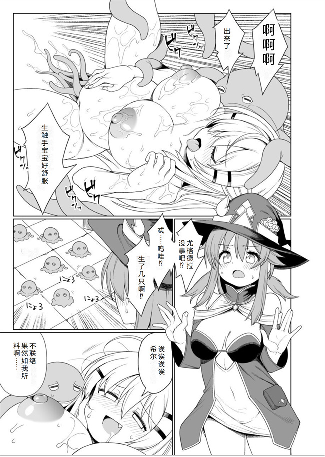 日本色列漫画之[黄泉路百鬼夜行(冥土黄泉)]Tentacle Witch Craft