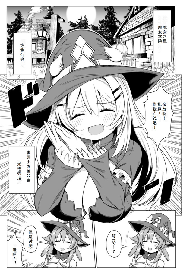 日本色列漫画之[黄泉路百鬼夜行(冥土黄泉)]Tentacle Witch Craft