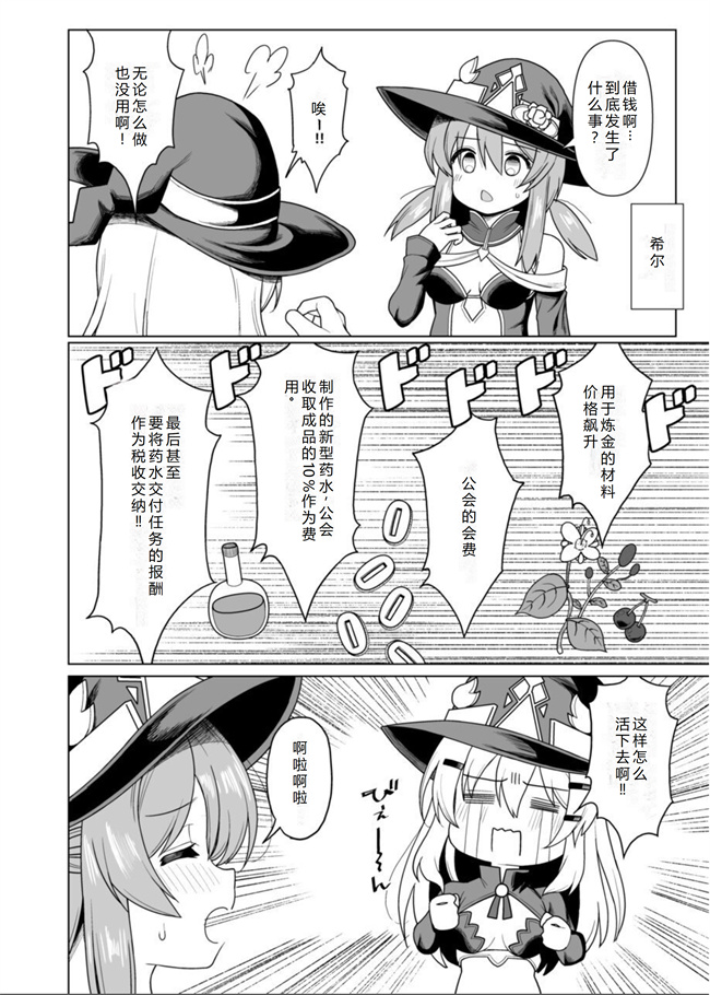 日本色列漫画之[黄泉路百鬼夜行(冥土黄泉)]Tentacle Witch Craft