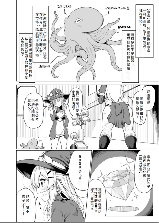 日本色列漫画之[黄泉路百鬼夜行(冥土黄泉)]Tentacle Witch Craft