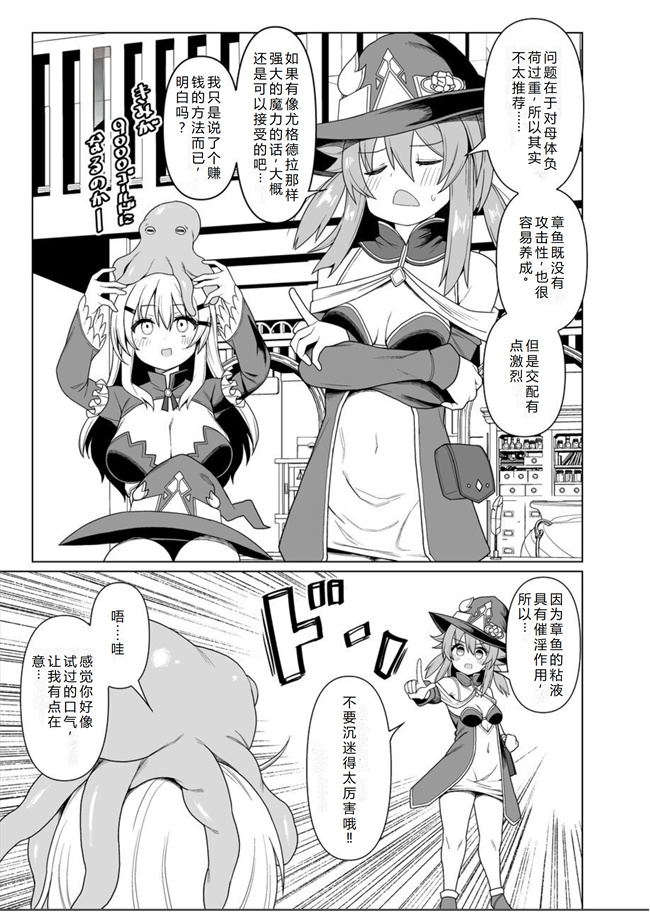 日本色列漫画之[黄泉路百鬼夜行(冥土黄泉)]Tentacle Witch Craft