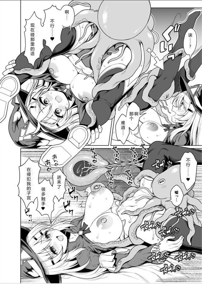 日本色列漫画之[黄泉路百鬼夜行(冥土黄泉)]Tentacle Witch Craft