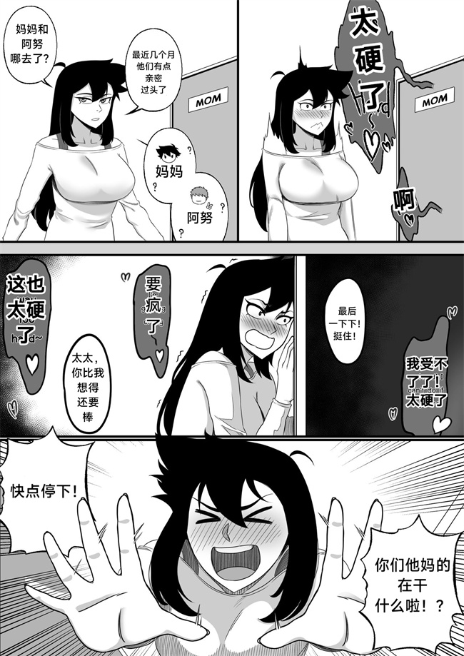 日本漫画之[Nesz]Naomi - MILF Tomboy 熟女假小子Naomi