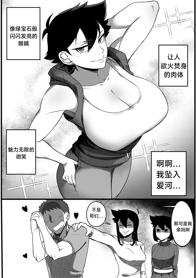 日本漫画之[Nesz]Naomi - MILF Tomboy 熟女假小子Naomi