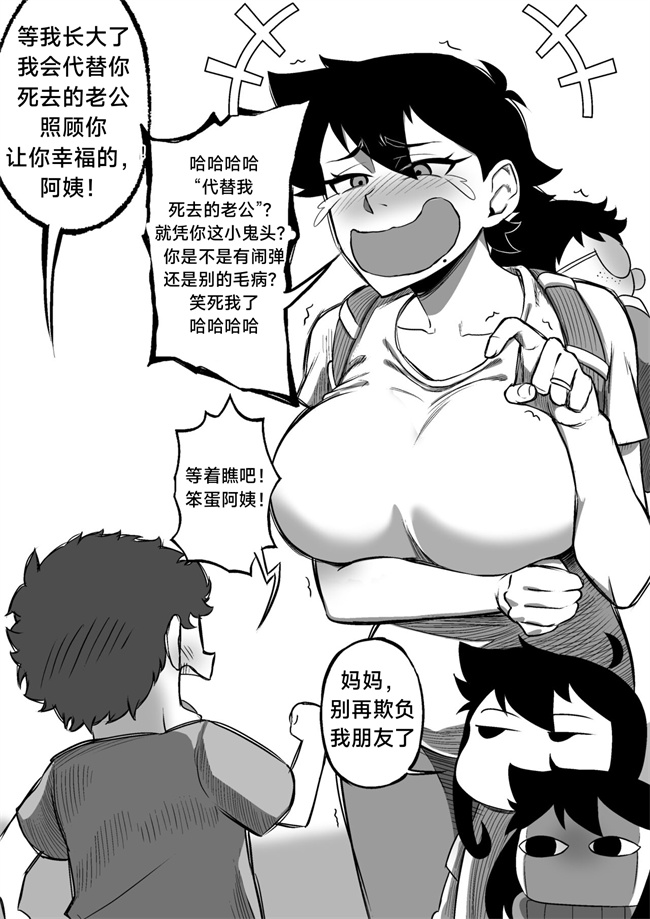 日本漫画之[Nesz]Naomi - MILF Tomboy 熟女假小子Naomi