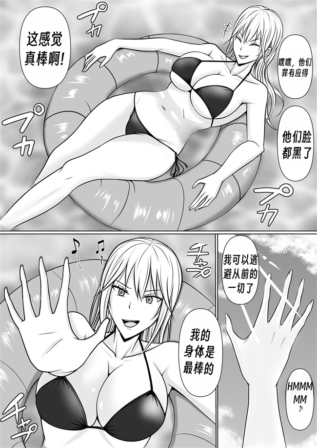 日本少女漫画之[滝野みしん]クラスのヤンキー女子に憑依2