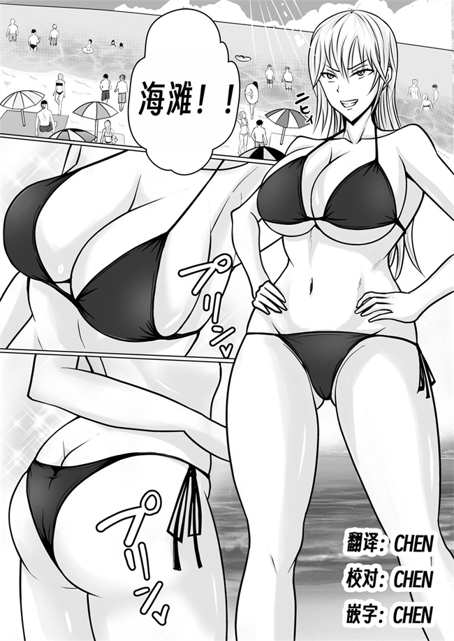 日本少女漫画之[滝野みしん]クラスのヤンキー女子に憑依2