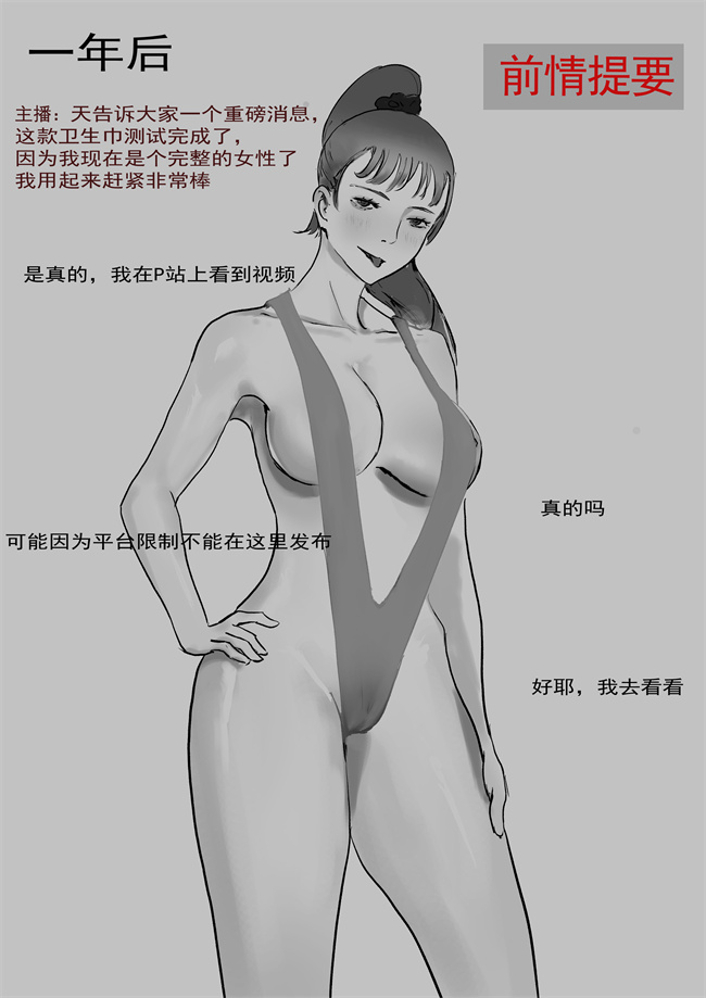 里番本子之[Pixiv ID]A text for towel sanitary towel直播试用