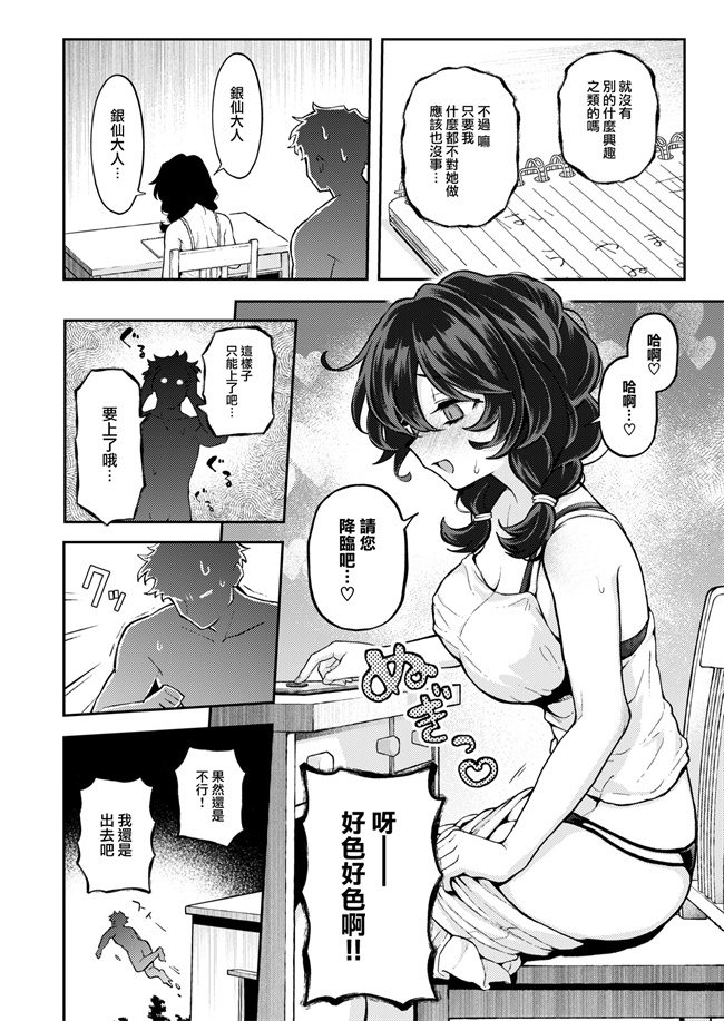 邪恶漫画之[エロ井ロエ]ひとりにシないで