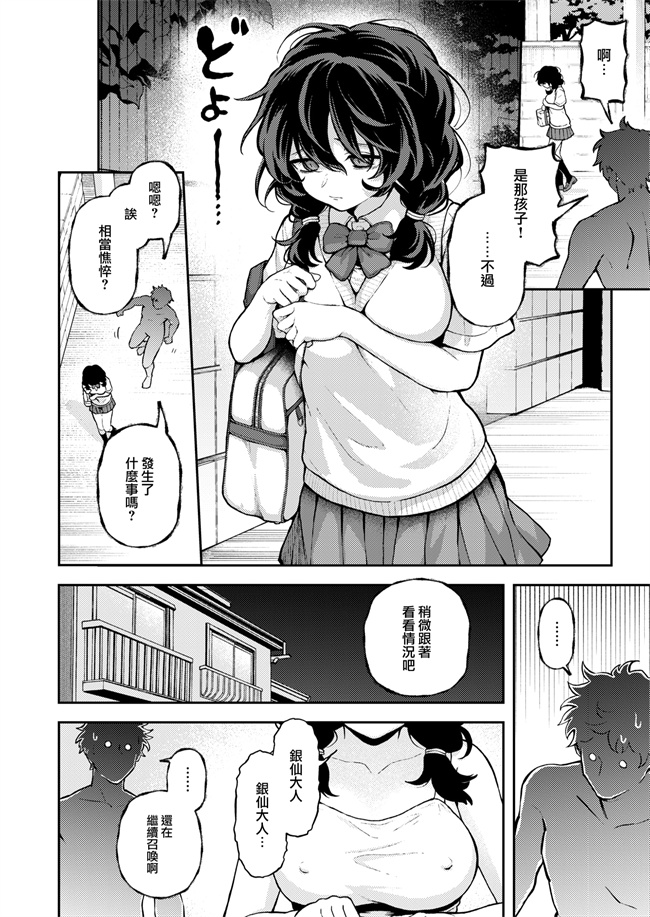 邪恶漫画之[エロ井ロエ]ひとりにシないで